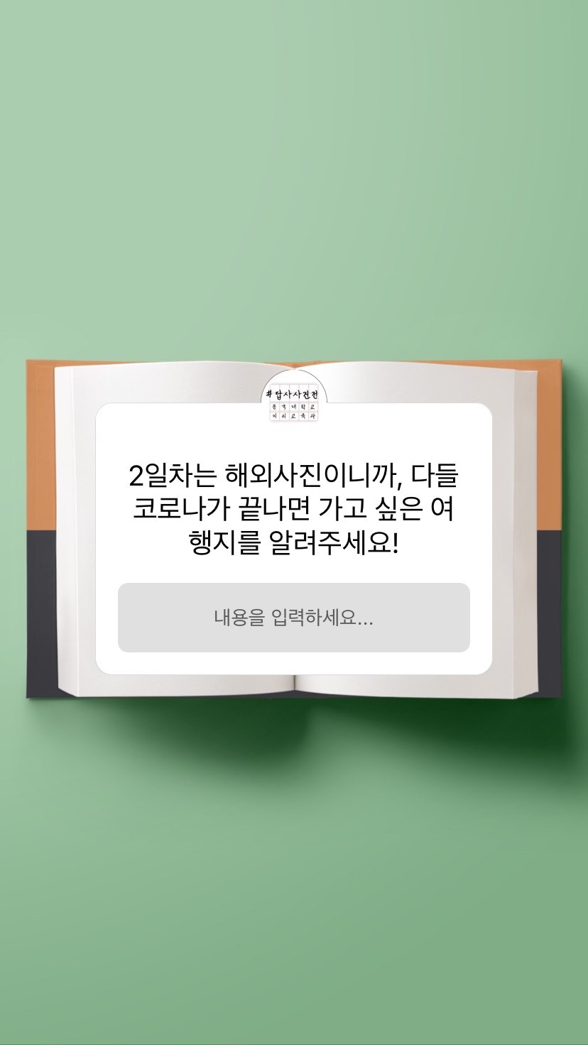 가고 싶은 여행지를 알려주세요!